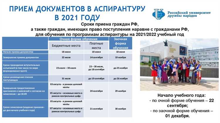 Как оформляется целевое направление в аспирантуру для выпускников специалитета