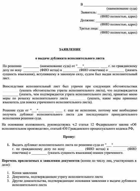 Каким образом можно инициировать внутреннюю проверку в службе ФССП