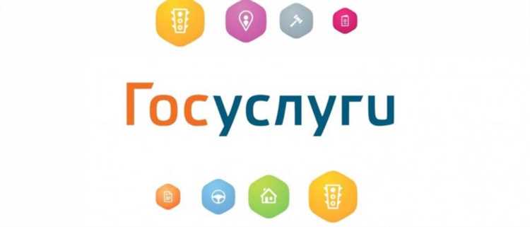 Как правильно оформить жалобу на портал Госуслуг