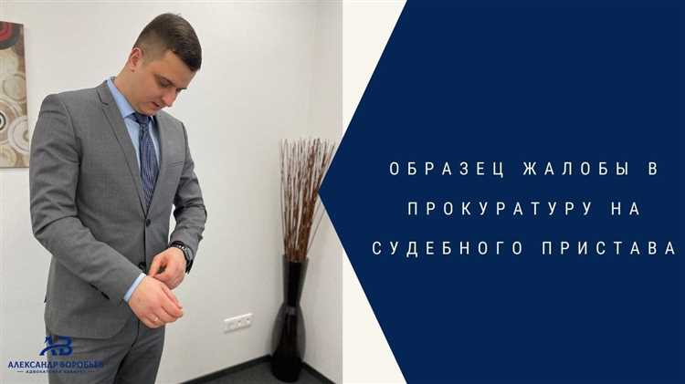 Какие документы нужны для подачи жалобы