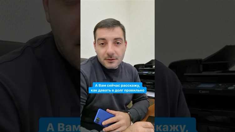 Как выбрать подходящего заемщика для безопасного займа