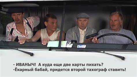 Когда необходимо включать тахограф перед началом рейса