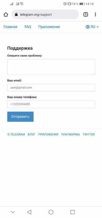 Как правильно оформить исковое заявление против пользователя Телеграм