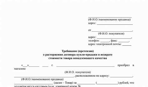 Что делать, если продавец отказался удовлетворить требования