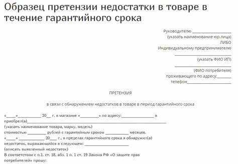 Когда и на каком основании можно подать претензию продавцу