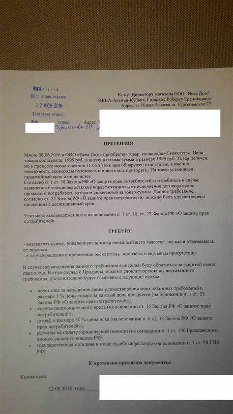 Как правильно написать претензию в магазин Как правильно написать претензию в магазин
