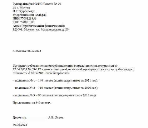 Как проверить сопроводительное письмо перед отправкой