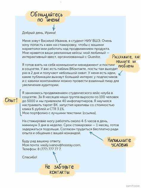 Как определить тон письма в зависимости от типа документа