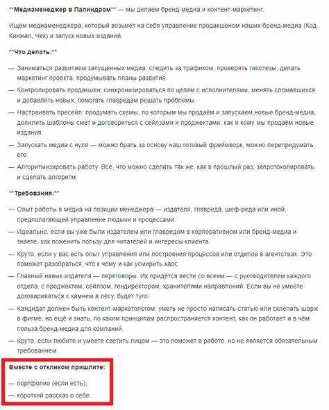 Как структурировать письмо для разных типов получателей