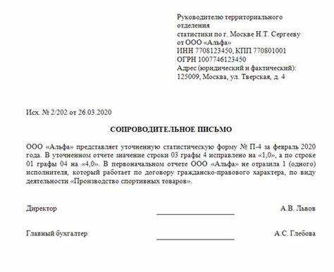 Как правильно написать сопроводительное письмо к документам Как правильно написать сопроводительное письмо к документам