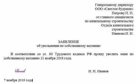 Как грамотно сформулировать причину увольнения