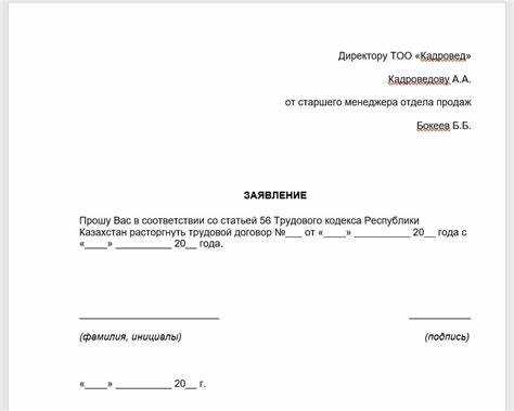 Как зафиксировать факт подачи заявления