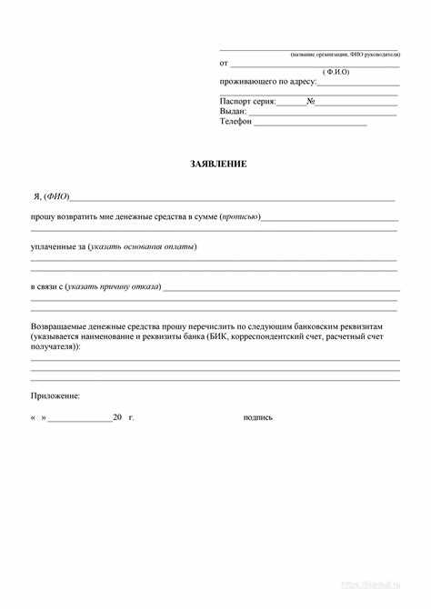 Как оформить заявление при различных типах налоговых выплат