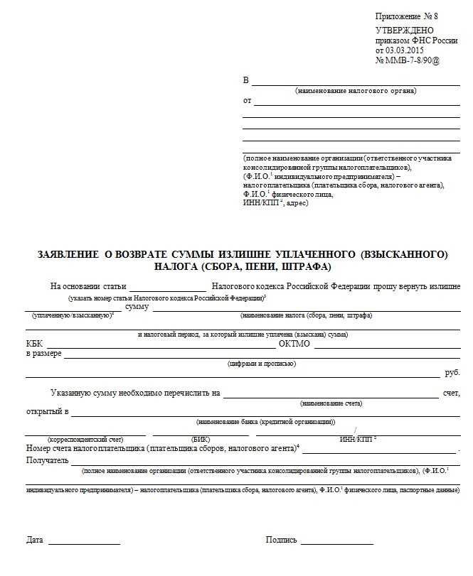 Какие документы нужно собрать для подачи заявления в налоговую