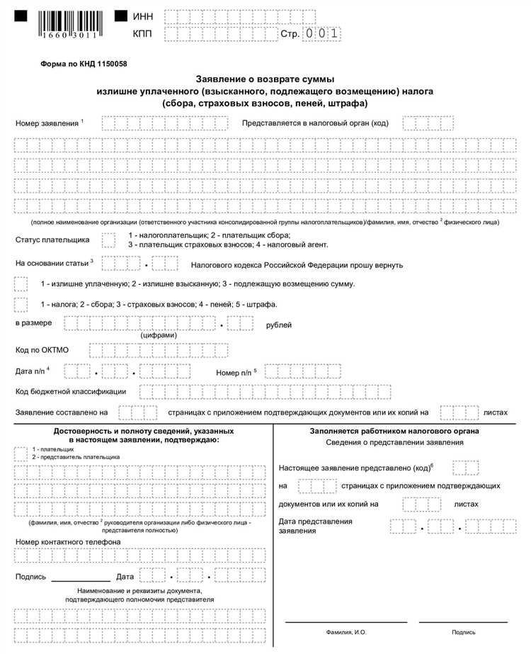 Как правильно указать сумму и основание для возврата денежных средств