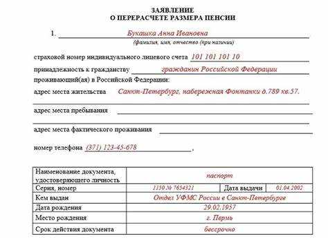 Когда и как ожидать результат перерасчета пенсии