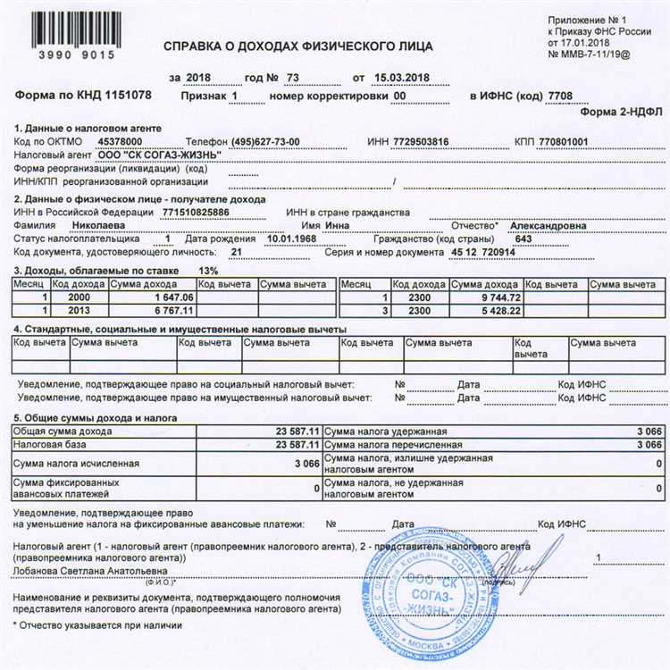 Как обозначается форма справки в бланках и шаблонах