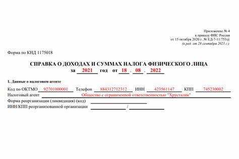 Что указывать в заявлении: официальное название или номер формы