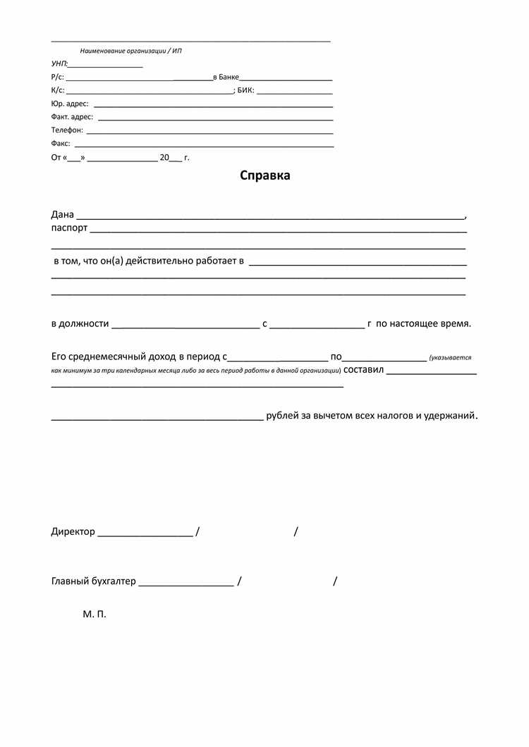 Какие данные содержатся в справке о среднем заработке?