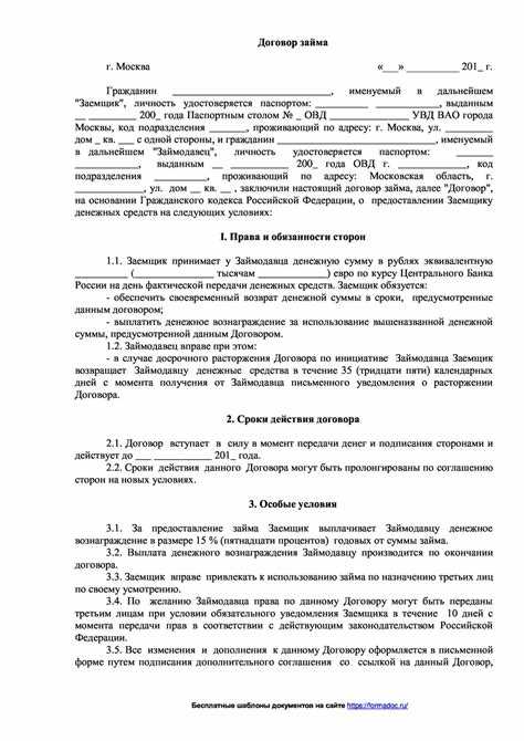 Как зафиксировать проценты по займу между физлицами