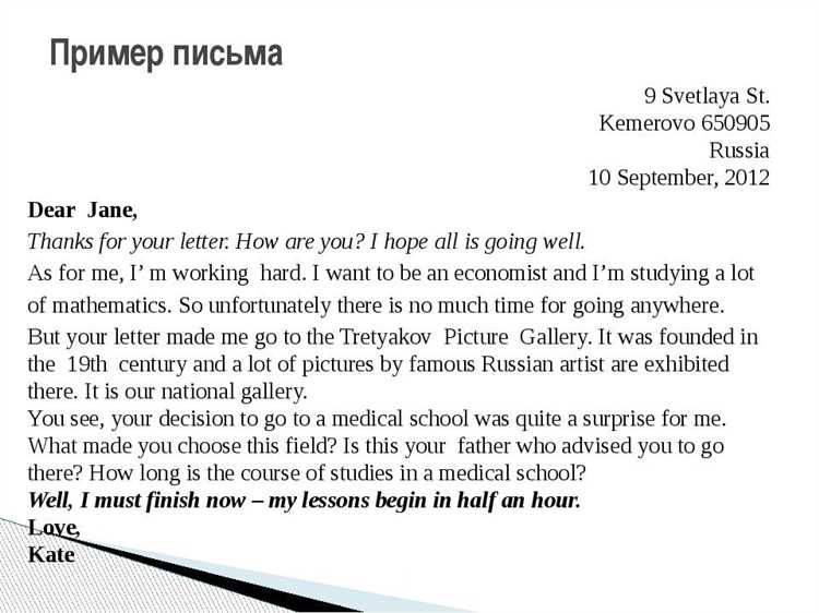 Как правильно написать обращение к адресату