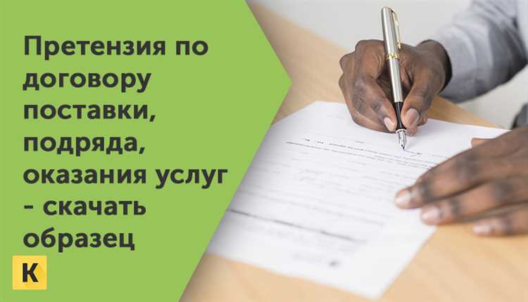 Как собрать необходимые документы для претензии