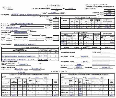 Как вести учет путевых листов в организации