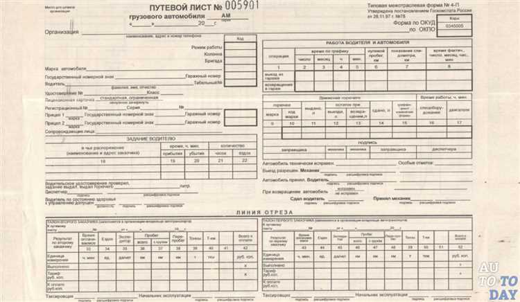 Как правильно указать маршрут и задание водителю