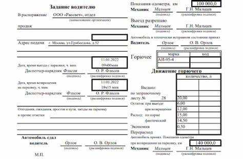 Особенности оформления путевого листа для легкового служебного транспорта