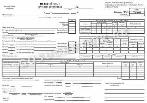 Что должен заполнять водитель, а что – диспетчер или механик