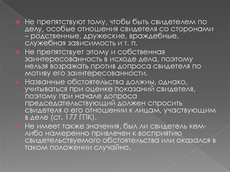 В какой форме передавать письменные показания в суд