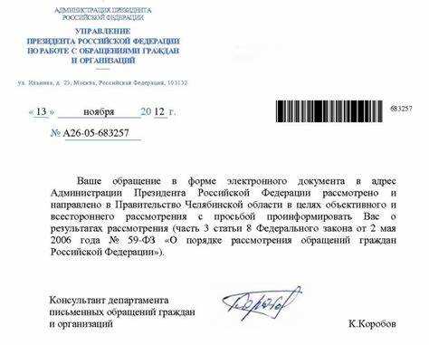 Правила написания письма с запросом на отзыв