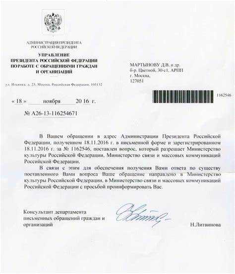 Как правильно отозвать письмо направленное ранее образец Как правильно отозвать письмо направленное ранее образец