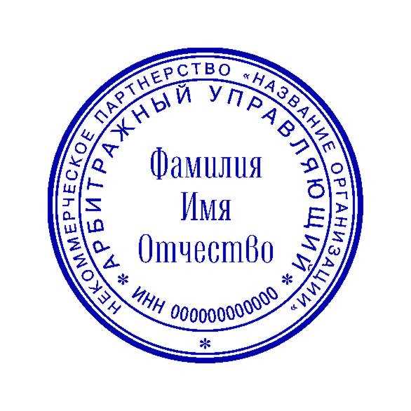 Ответственные лица за передачу документов управляющему