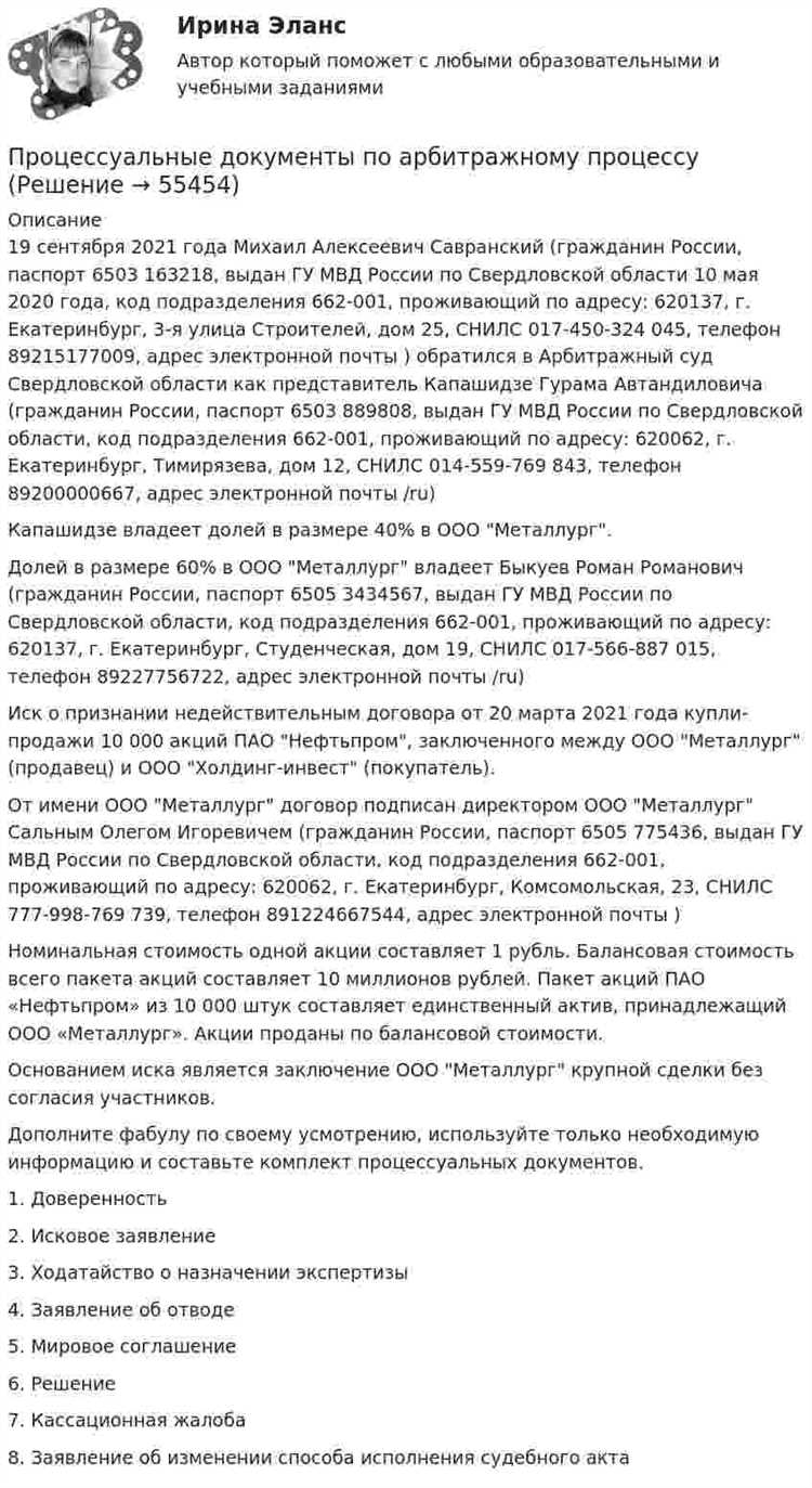 Фиксация факта передачи документов: акты и подтверждающие документы