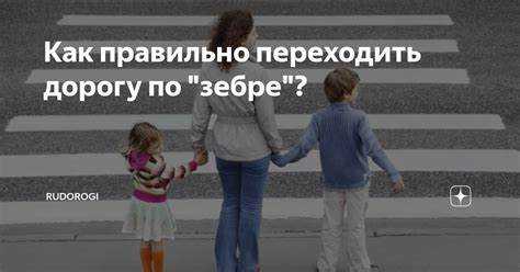 Когда начинать движение с коляской через дорогу