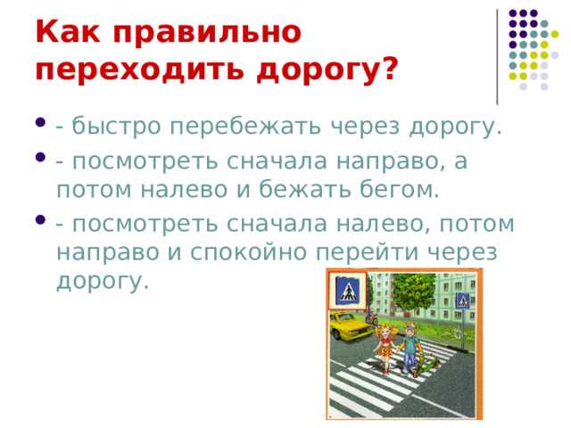 Как учесть погодные условия при переходе с коляской