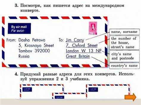 Как правильно писать адрес в документах Как правильно писать адрес в документах
