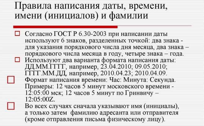 Как правильно писать инициалы в документах до или после фамилии Как правильно писать инициалы в документах до или после фамилии
