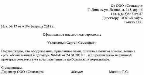 Правила записи почтового адреса в официальных документах