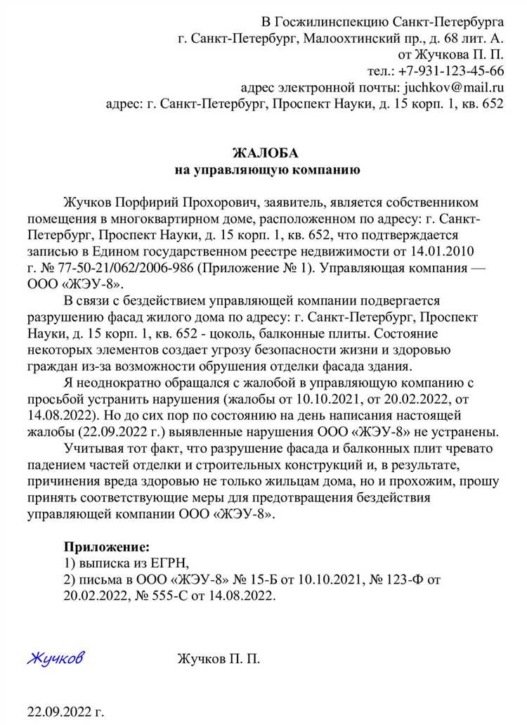 Чем грозит недостоверный юридический адрес и как этого избежать