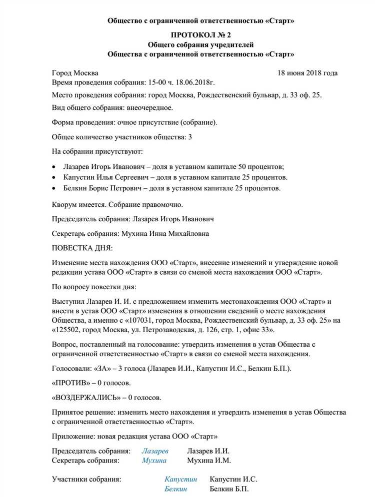 Когда обязателен договор аренды или право собственности