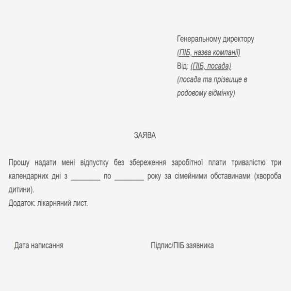 Структура и содержание текста заявления на жилье
