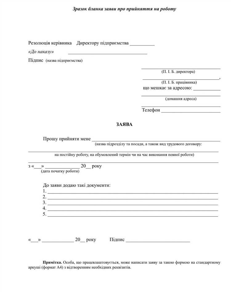 Какие документы приложить к заявлению на жилье