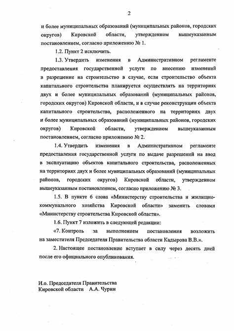 Правила оформления подписей и печатей на постановлении