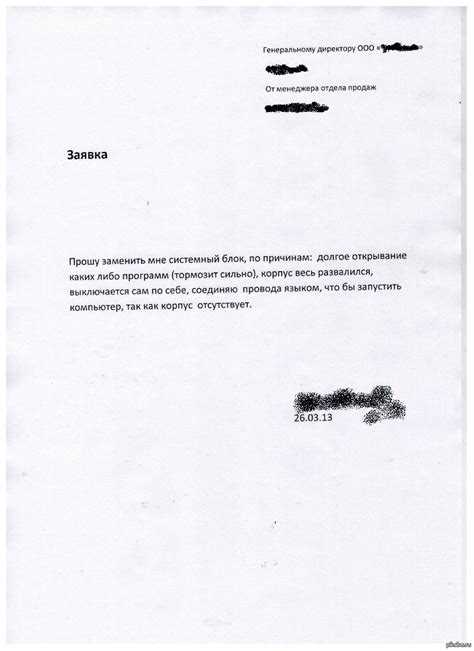 Когда требуется оформление заявки на закупку