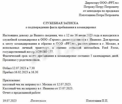 Как обосновать потребность в закупке