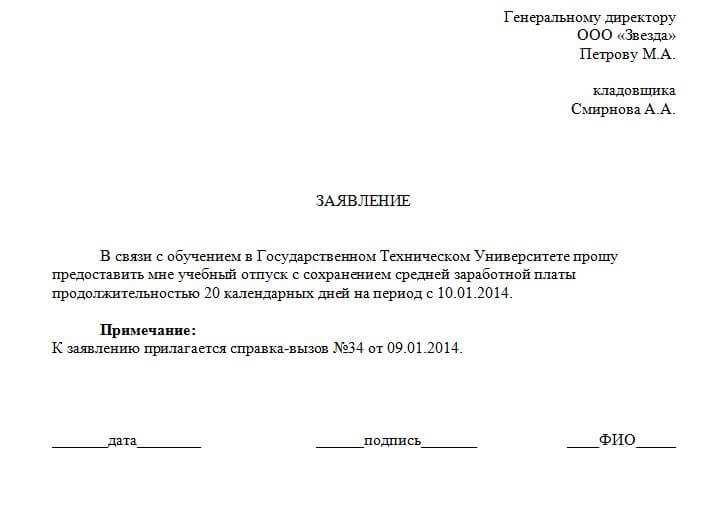 Какие документы прикладываются к заявке