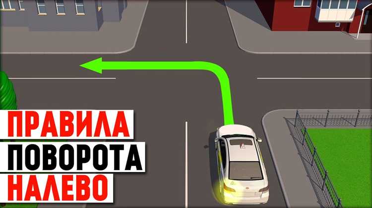 Ошибки водителей при поворотах и как их избежать