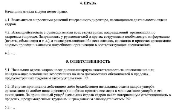 Анализ структуры должностей в организации